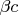 $\beta c$