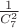 $\frac{1}{C_7^2}$