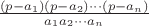 $\frac{(p-a_1)(p-a_2)\cdots(p-a_n)}{a_1a_2\cdots a_n}$