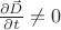 $\frac {\partial \vec D}{\partial t}\neq 0$