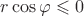 $r\cos \varphi \leqslant 0$