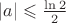$|a| \leqslant \frac{\ln 2}{2}$