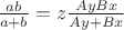 $\frac{ab}{a+b} = z\frac{AyBx}{Ay+Bx}$
