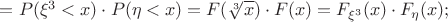 $=P(\xi^3<x)\cdot P(\eta<x)=F(\sqrt[3]{x})\cdot F(x)=F_{\xi^3}(x)\cdot F_{\eta}(x);$