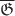 $\overline{\mathfrak G}$