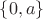 $\{0,a\}$
