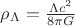 $\rho_{\Lambda}=\frac{\Lambda c^2}{8\pi G}$