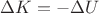 $\Delta K=-\Delta U$