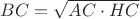 $BC=\sqrt{{AC}\cdot{HC}}$