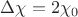 \Delta \chi=2 \chi_0