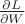 $\frac{\partial L}{\partial W}$