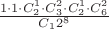 $\frac{ 1 \cdot 1 \cdot C_2^1 \cdot  C_3^2 \cdot C_2^1 \cdot C_6^2}{ C_12^8 }$