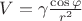 $V=\gamma\frac{\cos\varphi}{r^2}$
