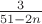 $\frac {3} {51-2n}$