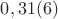 $0,31(6)$