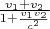 $\frac{v_1+v_2}{1+\frac{v_1 v_2}{c^2}}$