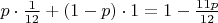 $p\cdot\frac{1}{12}+(1-p)\cdot 1=1-\frac{11p}{12}$