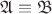 $\mathfrak{A}\equiv \mathfrak{B}$