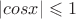 $|cosx|\leqslant1$