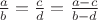 $\frac{a}{b}=\frac{c}{d}=\frac{a-c}{b-d}$