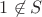 $1 \not\in S$