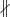 $\nparallel$