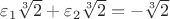 $\varepsilon_1\sqrt[3]2+\varepsilon_2\sqrt[3]2=-\sqrt[3]2$
