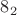 $\[8_2 \]$