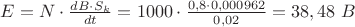 $E=N\cdot\frac{dB\cdot S_k}{dt}=1000\cdot\frac{0,8\cdot 0,000962}{0,02}=38,48\ B$