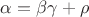 $\alpha=\beta\gamma+\rho$