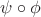 $\psi\circ\phi$