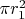 $\pi r_1^2$