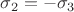 $\sigma_2 = -\sigma_3$