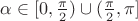 $\alpha \in[0,\frac{\pi}{2})\cup(\frac{\pi}{2},\pi]$
