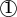 $\textcircled{1}$