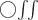$\bigcirc{\iint}$