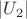 $|U_{2}|$