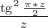 $\frac{\tg^2\frac {\pi*z}{2}}{z}$
