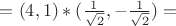 $=(4,1)*(\frac {1} {\sqrt{2}},-\frac {1} {\sqrt{2}})=$