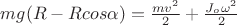$mg(R-Rcos\alpha )=\frac{mv^{2}}{2}+\frac{J_{o}\omega ^{2}}{2}$