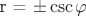 r = \pm \csc \varphi