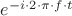 $e^{-i\cdot 2\cdot \pi \cdot f\cdot t}$