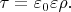 $\tau=\varepsilon_0\varepsilon\rho.$
