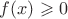 $f(x) \geqslant 0 $