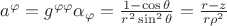 $a^\varphi=g^{\varphi\varphi}\alpha_\varphi=\frac {1-\cos\theta}{r^2\sin^2\theta}=\frac{r-z}{r\rho^2}$