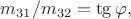 $m_{31}/m_{32}=\tg\varphi,$