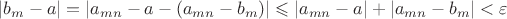 $|b_m - a| = |a_{mn}-a-(a_{mn}-b_m)| \leqslant |a_{mn}-a|+|a_{mn}-b_m|<\varepsilon$
