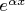 $e^{\alpha x}$