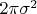 $2\pi\sigma^2$