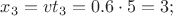 $x_3 = vt_3 = 0.6\cdot 5 = 3;$